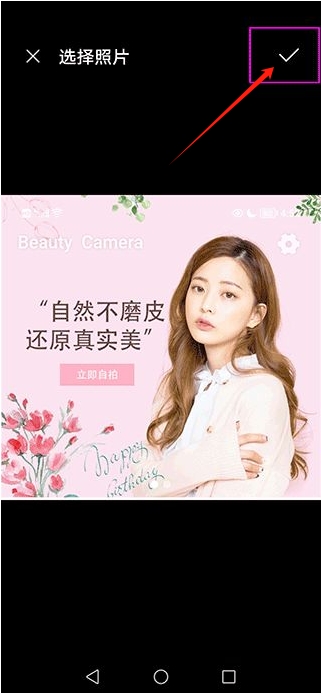 美顏自拍照app