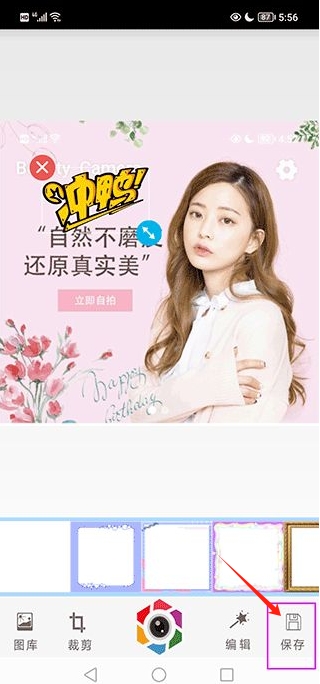 美顏自拍照app