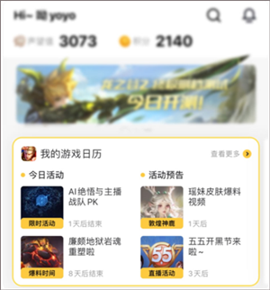 閃現一下