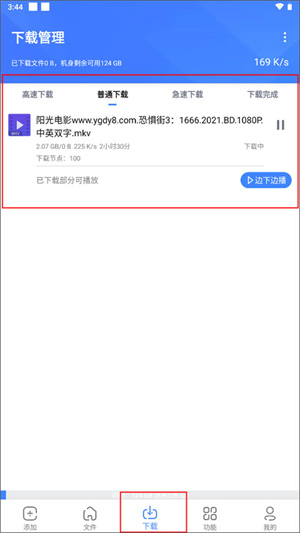 浩克下載器