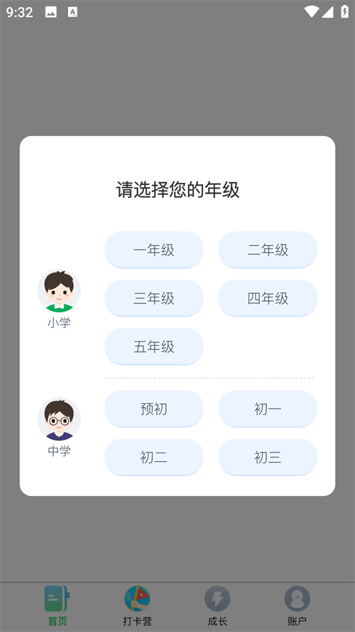 滬學(xué)習(xí)