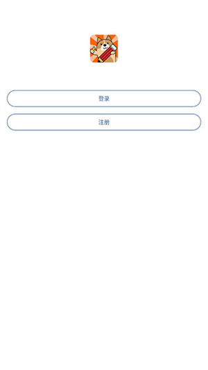 建造師練題狗