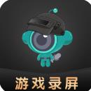 游戲錄屏助手