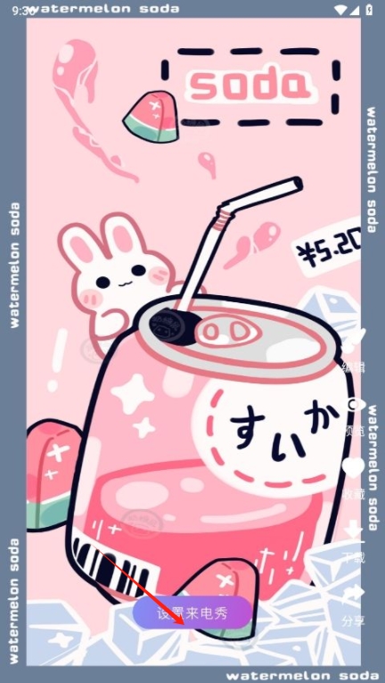 來電通