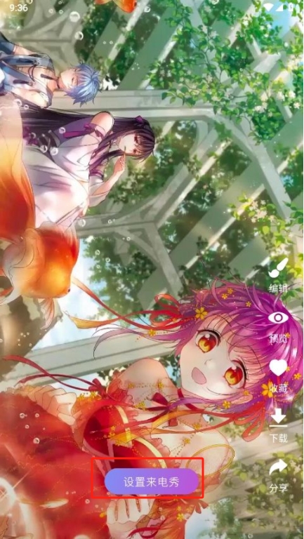 來電通