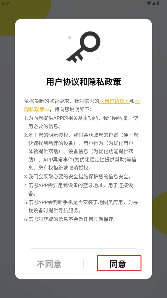 倍思(Baseus)app