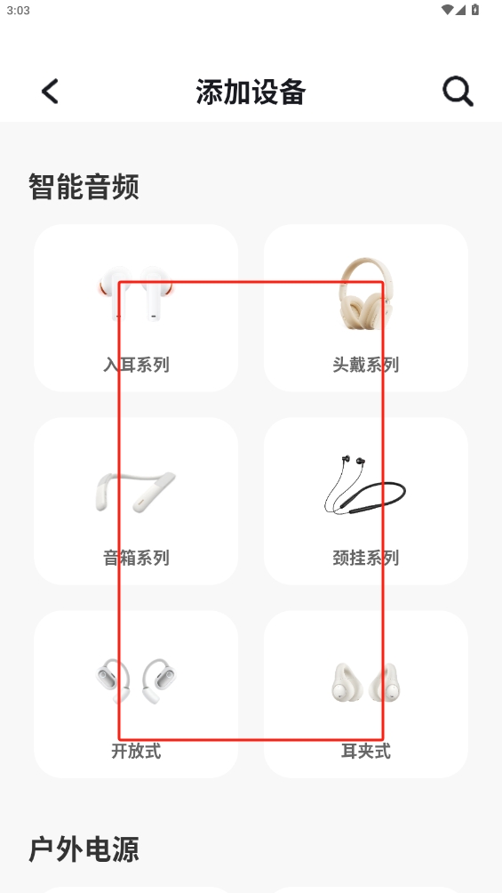 倍思(Baseus)app