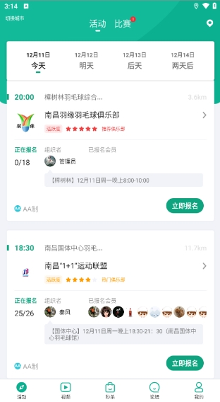 中羽聯(lián)