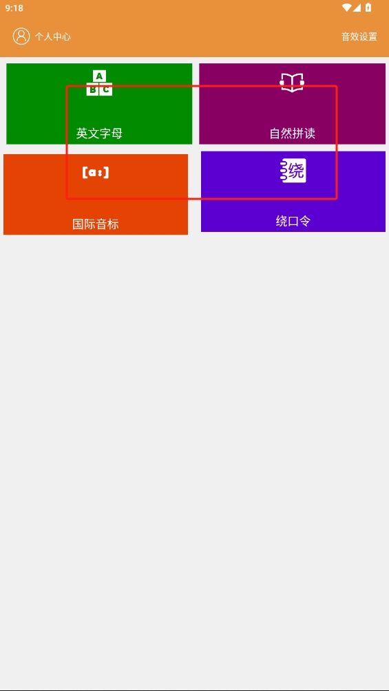 大貓英語自然拼讀