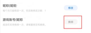 三國咸話