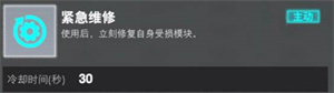 裝甲前線梅卡瓦步兵戰車強化攻略截圖3