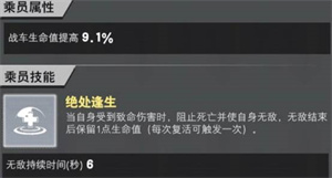 裝甲前線梅卡瓦步兵戰車強化攻略截圖4