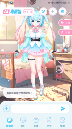 毒霸姬桌寵