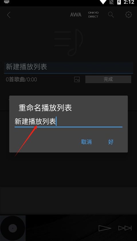 HF Player(安和音樂播放器)