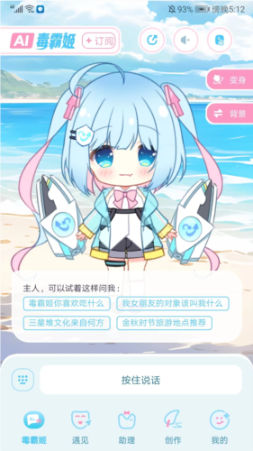毒霸姬桌寵