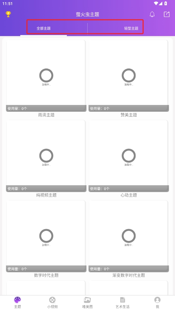 螢火蟲主題