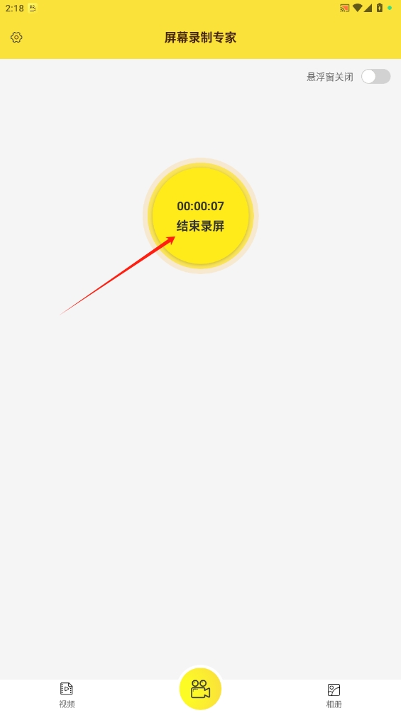 屏幕錄制專家