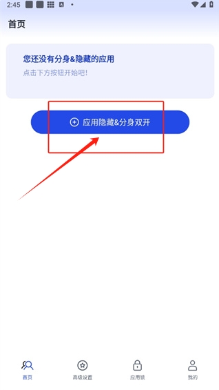 多開(kāi)分身管理大師