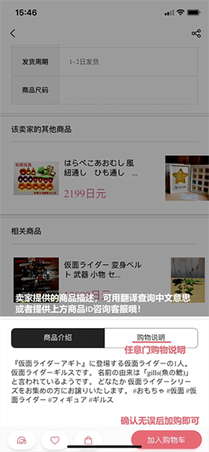 日淘任意門