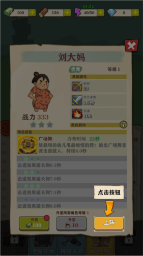 王小屋的屋屋保衛戰安卓版