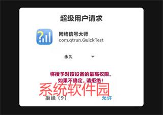 網絡信號大師