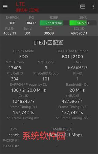 網絡信號大師