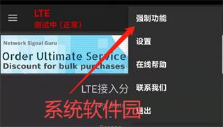 網絡信號大師