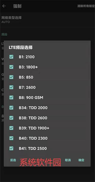 網絡信號大師