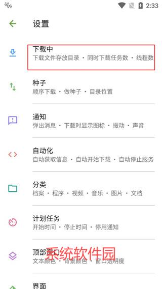 adm下載器