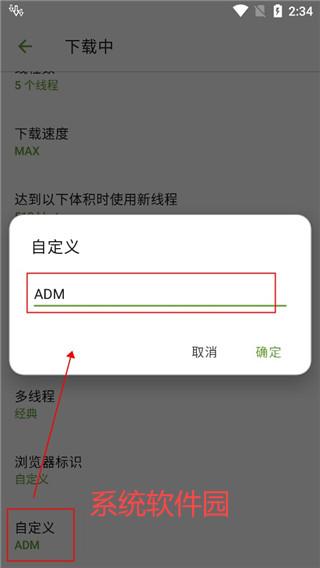 adm下載器