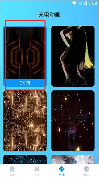 掌上電池醫生app