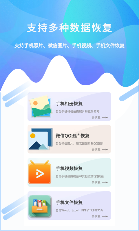 照片恢復工具