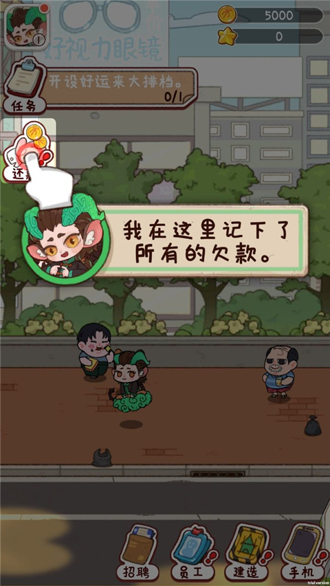 代號吃吃吃手游