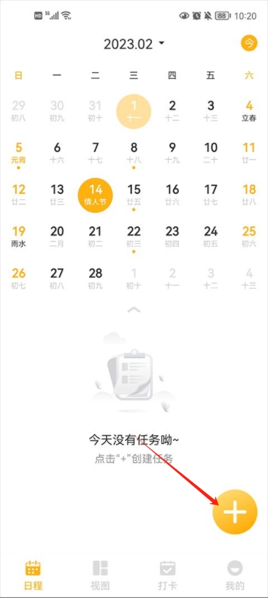 一念筆記app
