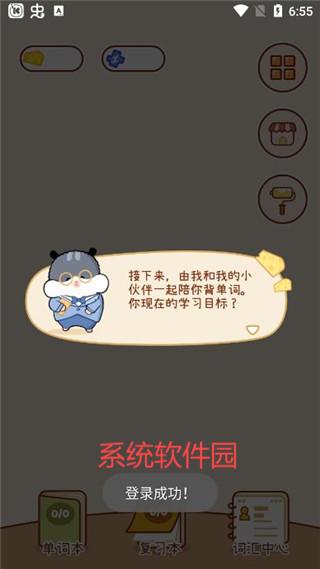 奶酪單詞