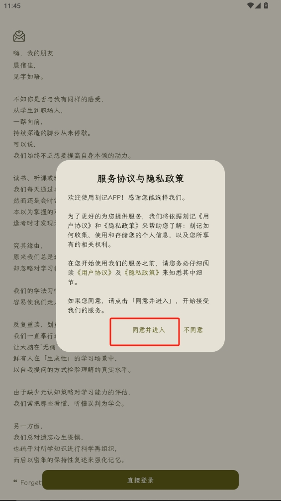 刻記官方版