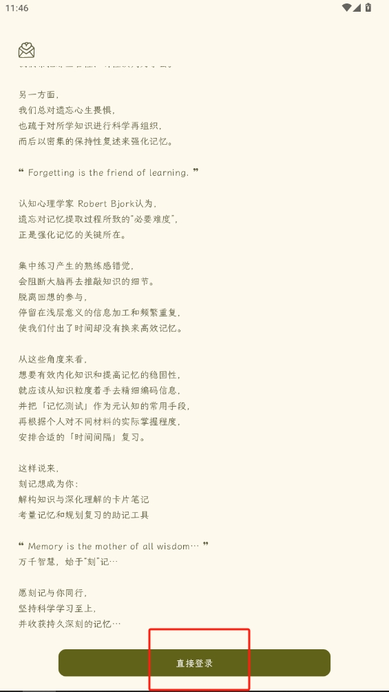 刻記官方版