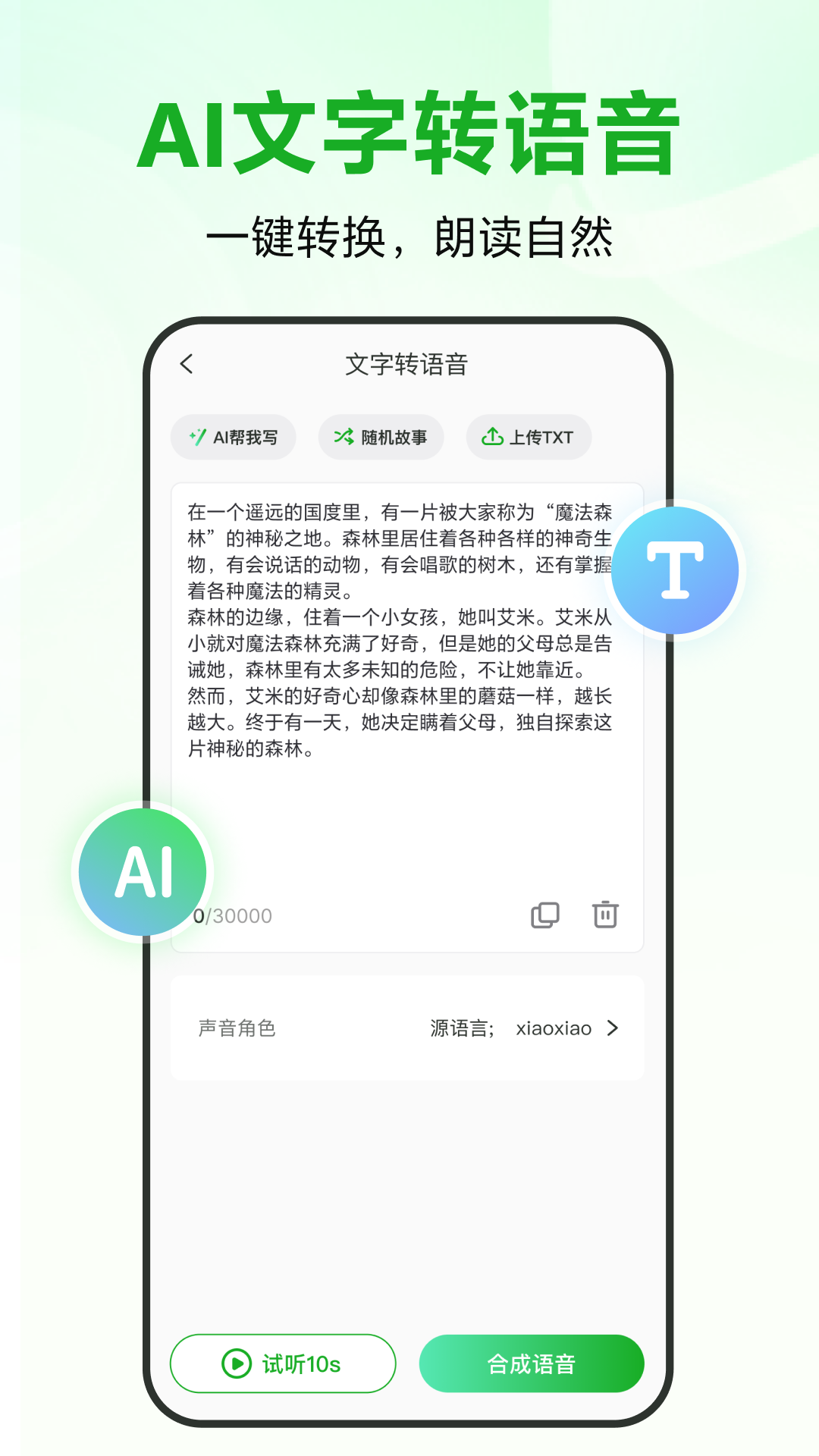 截取音頻軟件