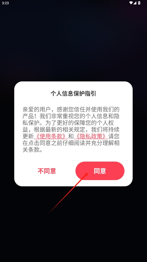 隨心提詞器app