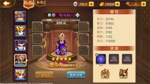三國演義:吞噬無界安卓版