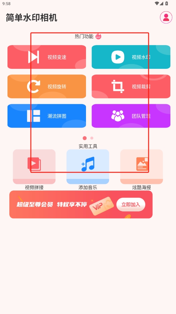 簡(jiǎn)單水印相機(jī)app