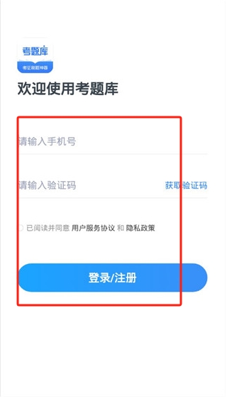 考題庫