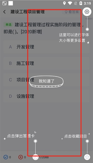 考題庫