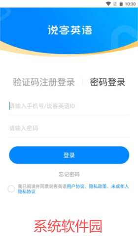 說客英語