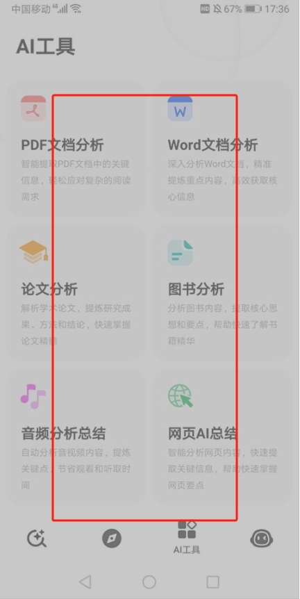 納米AI搜索官網版