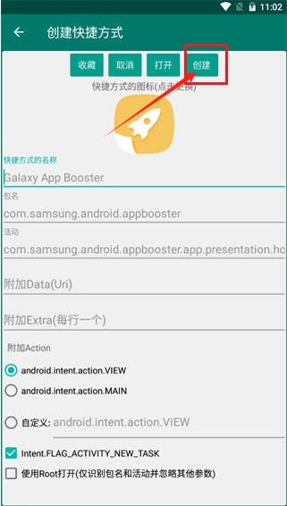 Galaxy app Booster(加速清理工具)