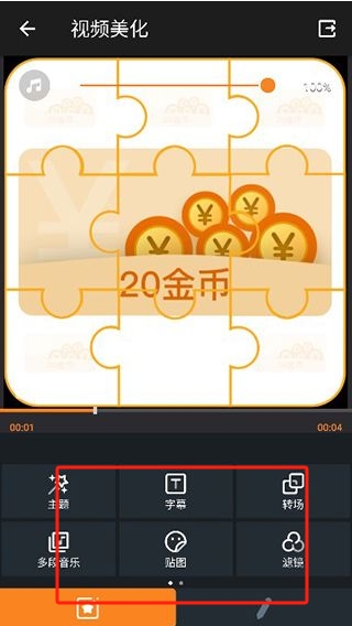 視頻制作器app