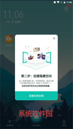 隱藏游戲大師