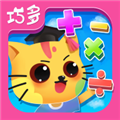 巧多算術app