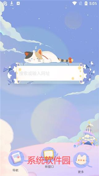 Mia瀏覽器
